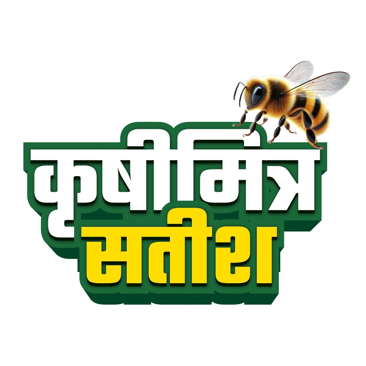 Krushi Mitra Satish Logo